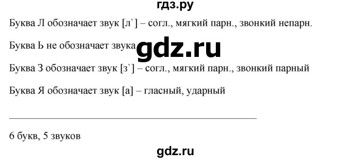 ГДЗ по русскому языку за 5 класс Ладыженская, Баранов, Тростенцова ответ на номер 610, Решебник 2016