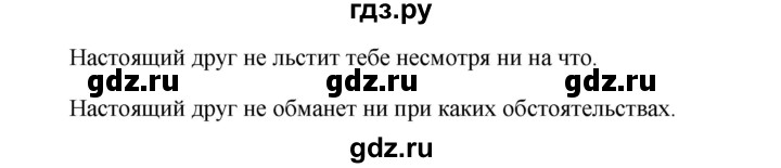 ГДЗ по русскому языку за 5 класс Ладыженская, Баранов, Тростенцова ответ на номер 615, Решебник 2016