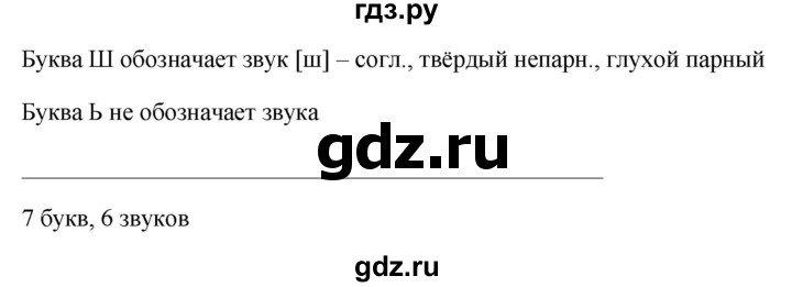 ГДЗ по русскому языку за 5 класс Ладыженская, Баранов, Тростенцова ответ на номер 625, Решебник 2016