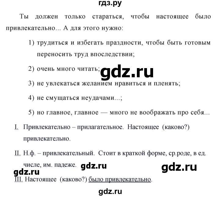 ГДЗ по русскому языку за 5 класс Ладыженская, Баранов, Тростенцова ответ на номер 627, Решебник 2016