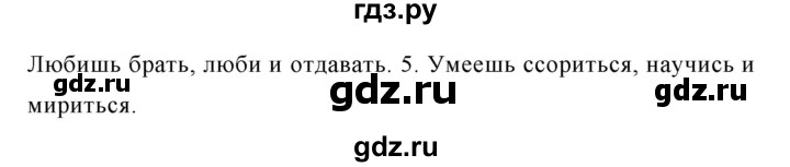 ГДЗ по русскому языку за 5 класс Ладыженская, Баранов, Тростенцова ответ на номер 629, Решебник 2016