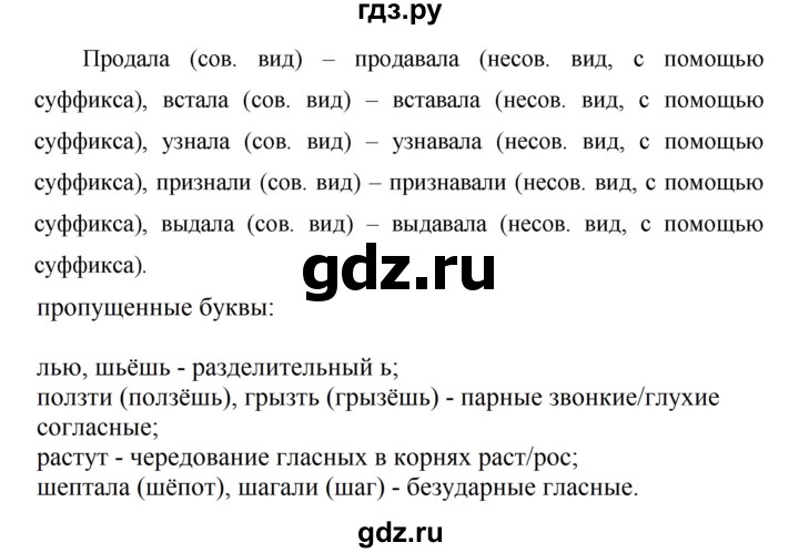 ГДЗ по русскому языку за 5 класс Ладыженская, Баранов, Тростенцова ответ на номер 642, Решебник 2016