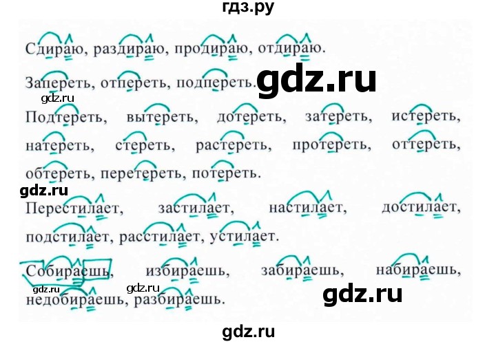 ГДЗ по русскому языку за 5 класс Ладыженская, Баранов, Тростенцова ответ на номер 646, Решебник 2016