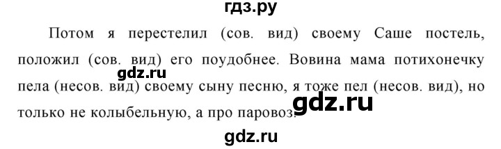 ГДЗ по русскому языку за 5 класс Ладыженская, Баранов, Тростенцова ответ на номер 651, Решебник 2016