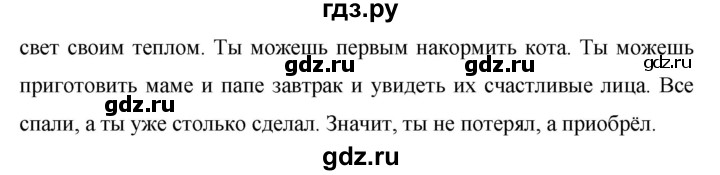 ГДЗ по русскому языку за 5 класс Ладыженская, Баранов, Тростенцова ответ на номер 663, Решебник 2016