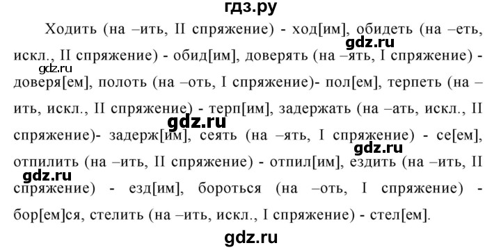 ГДЗ по русскому языку за 5 класс Ладыженская, Баранов, Тростенцова ответ на номер 669, Решебник 2016