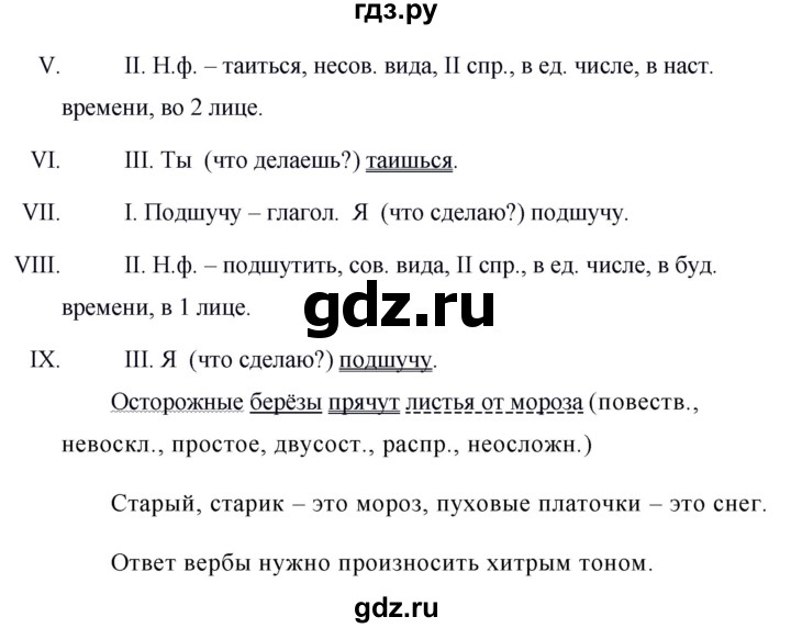 ГДЗ по русскому языку за 5 класс Ладыженская, Баранов, Тростенцова ответ на номер 687, Решебник 2016