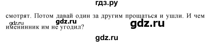 ГДЗ по русскому языку за 5 класс Ладыженская, Баранов, Тростенцова ответ на номер 688, Решебник 2016