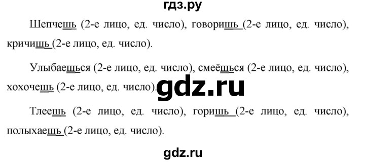 ГДЗ по русскому языку за 5 класс Ладыженская, Баранов, Тростенцова ответ на номер 690, Решебник 2016