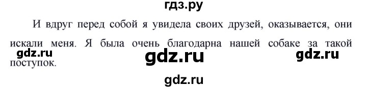 ГДЗ по русскому языку за 5 класс Ладыженская, Баранов, Тростенцова ответ на номер 696, Решебник 2016