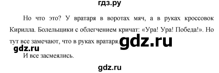 ГДЗ по русскому языку за 5 класс Ладыженская, Баранов, Тростенцова ответ на номер 697, Решебник 2016