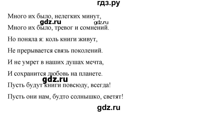 ГДЗ по русскому языку за 5 класс Ладыженская, Баранов, Тростенцова ответ на номер 698, Решебник 2016