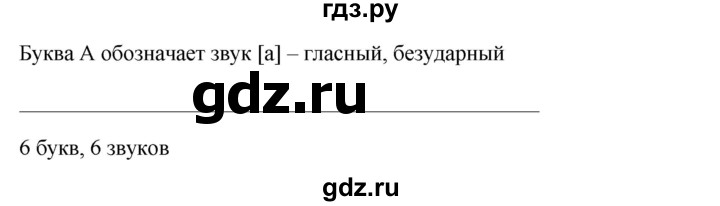 ГДЗ по русскому языку за 5 класс Ладыженская, Баранов, Тростенцова ответ на номер 699, Решебник 2016