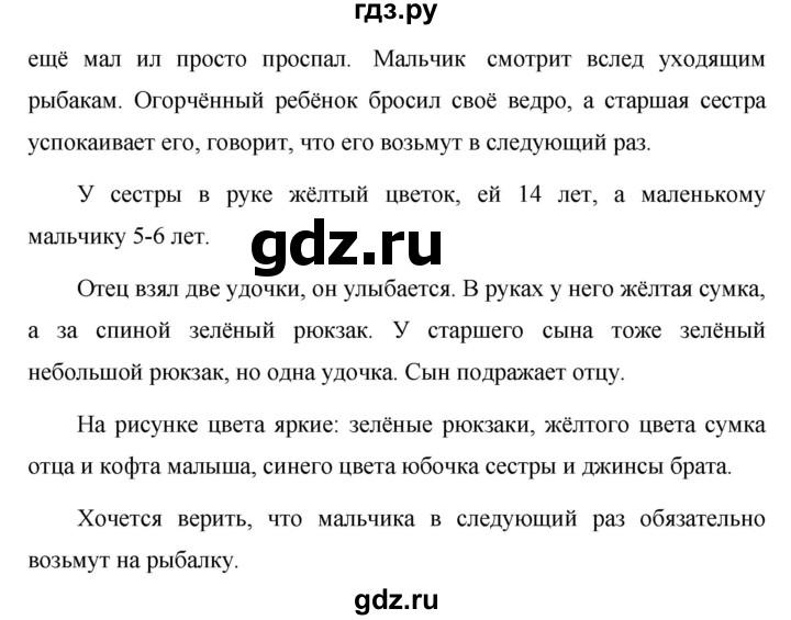 ГДЗ по русскому языку за 5 класс Ладыженская, Баранов, Тростенцова ответ на номер 701, Решебник 2016