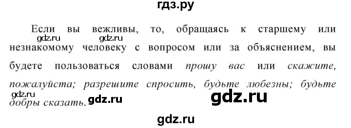ГДЗ по русскому языку за 5 класс Ладыженская, Баранов, Тростенцова ответ на номер 706, Решебник 2016