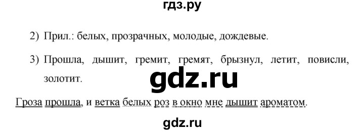 ГДЗ по русскому языку за 5 класс Ладыженская, Баранов, Тростенцова ответ на номер 711, Решебник 2016
