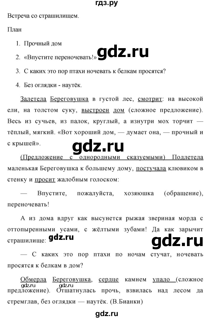 ГДЗ по русскому языку за 5 класс Ладыженская, Баранов, Тростенцова ответ на номер 714, Решебник 2016