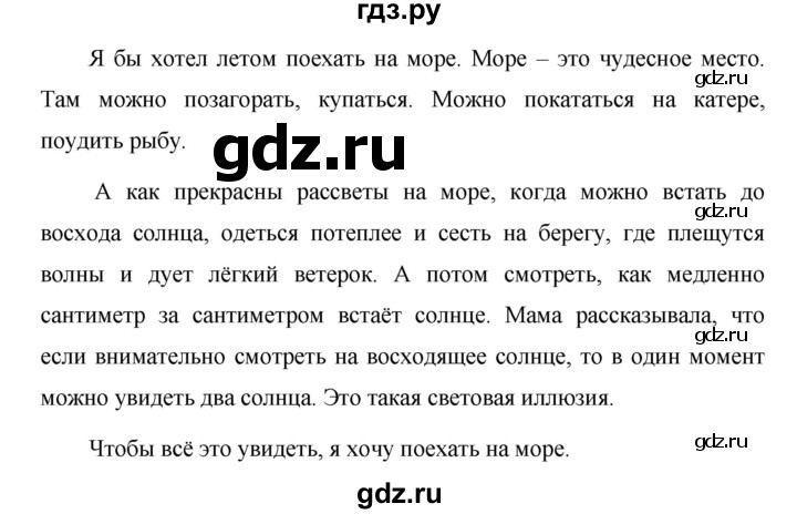 ГДЗ по русскому языку за 5 класс Ладыженская, Баранов, Тростенцова ответ на номер 717, Решебник 2016