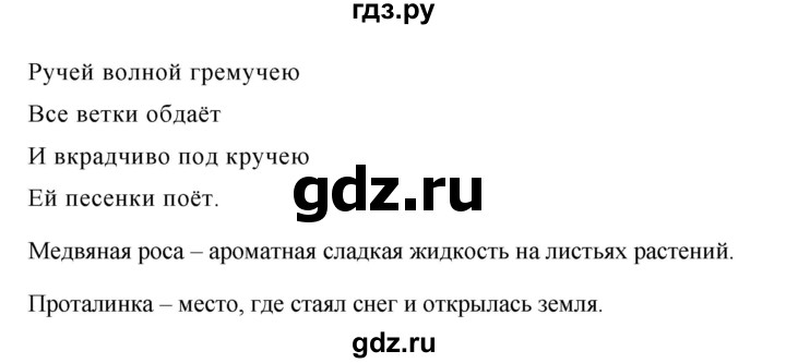 ГДЗ по русскому языку за 5 класс Ладыженская, Баранов, Тростенцова ответ на номер 718, Решебник 2016