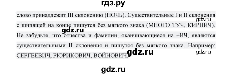 ГДЗ по русскому языку 5 класс Ладыженская контрольные вопросы и задания / часть 2 - стр. 78, Решебник 2016