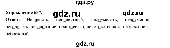 ГДЗ по русскому языку за 5 класс Ладыженская, Баранов, Тростенцова ответ на номер 687, Решебник 2025