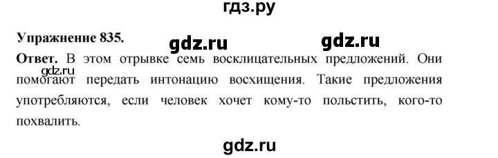 ГДЗ по русскому языку за 5 класс Ладыженская, Баранов, Тростенцова ответ на номер 835, Решебник 2025