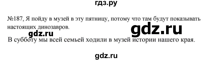 ГДЗ по русскому языку за 5 класс Ладыженская, Баранов, Тростенцова ответ на номер 187, Решебник 2023