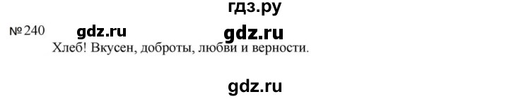 ГДЗ по русскому языку за 5 класс Ладыженская, Баранов, Тростенцова ответ на номер 240, Решебник 2023