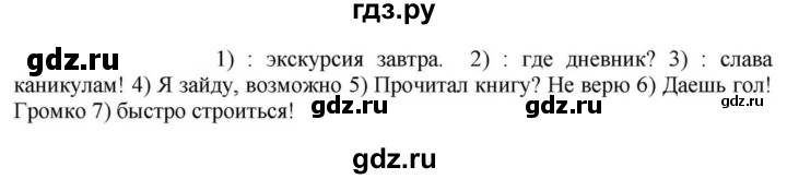 ГДЗ по русскому языку за 5 класс Ладыженская, Баранов, Тростенцова ответ на номер 90, Решебник 2023