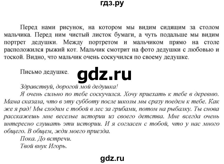 ГДЗ по русскому языку за 5 класс Ладыженская, Баранов, Тростенцова ответ на номер 909, Решебник 2023