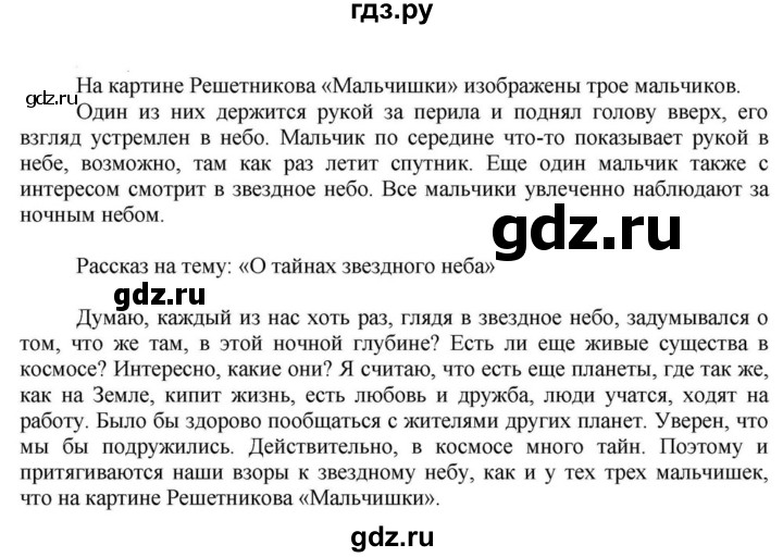 ГДЗ по русскому языку за 5 класс Ладыженская, Баранов, Тростенцова ответ на номер 912, Решебник 2023
