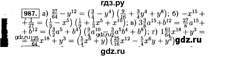 ГДЗ по Алгебре за 7 класс Макарычев, Миндюк, Нешков ответ на номер 987, Решебник 2015