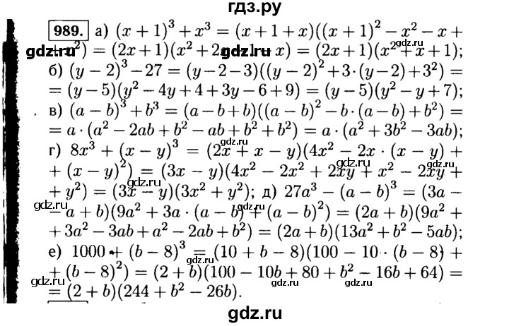 ГДЗ по Алгебре за 7 класс Макарычев, Миндюк, Нешков ответ на номер 989, Решебник 2015