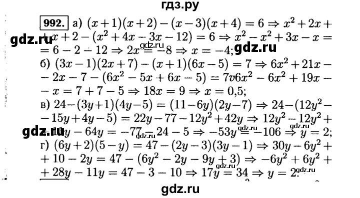 ГДЗ по Алгебре за 7 класс Макарычев, Миндюк, Нешков ответ на номер 992, Решебник 2015
