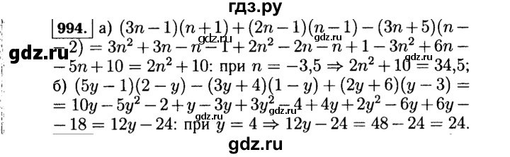 ГДЗ по Алгебре за 7 класс Макарычев, Миндюк, Нешков ответ на номер 994, Решебник 2015