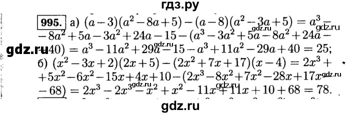 ГДЗ по Алгебре за 7 класс Макарычев, Миндюк, Нешков ответ на номер 995, Решебник 2015