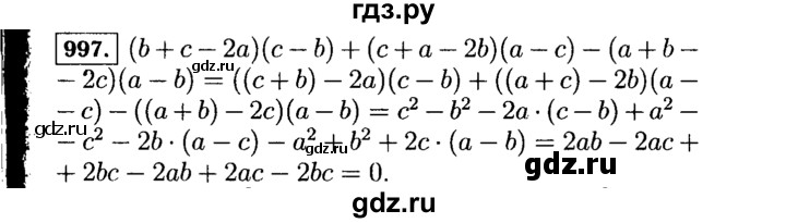 ГДЗ по Алгебре за 7 класс Макарычев, Миндюк, Нешков ответ на номер 997, Решебник 2015