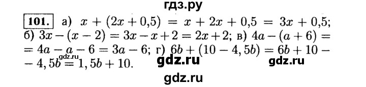 ГДЗ по Алгебре за 7 класс Макарычев, Миндюк, Нешков ответ на номер 101, Решебник 2015