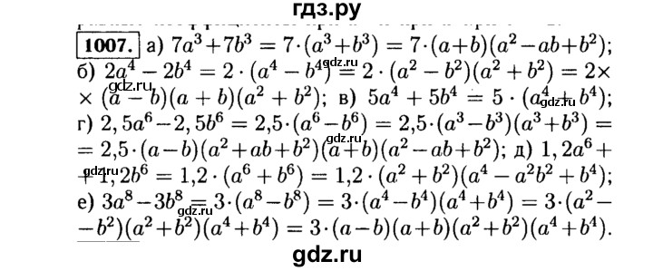 ГДЗ по Алгебре за 7 класс Макарычев, Миндюк, Нешков ответ на номер 1007, Решебник 2015