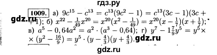 ГДЗ по Алгебре за 7 класс Макарычев, Миндюк, Нешков ответ на номер 1009, Решебник 2015