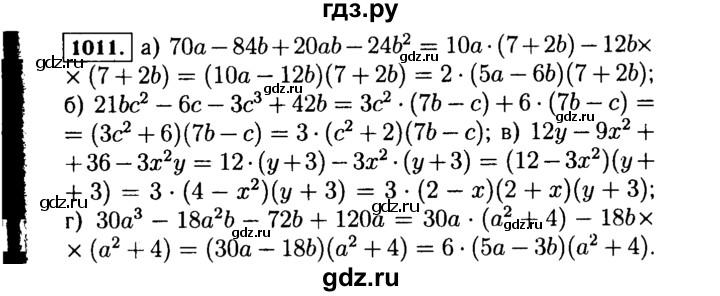 ГДЗ по Алгебре за 7 класс Макарычев, Миндюк, Нешков ответ на номер 1011, Решебник 2015