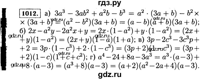 ГДЗ по Алгебре за 7 класс Макарычев, Миндюк, Нешков ответ на номер 1012, Решебник 2015