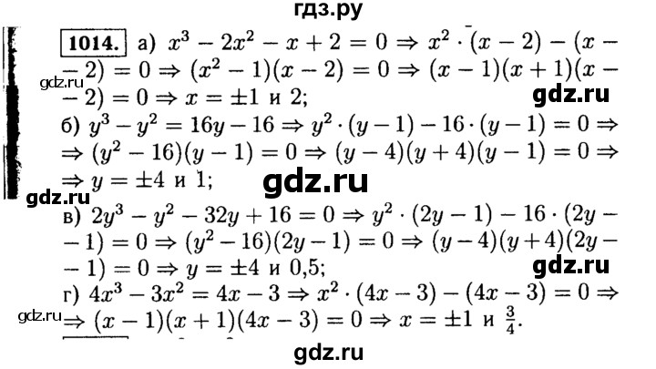 ГДЗ по Алгебре за 7 класс Макарычев, Миндюк, Нешков ответ на номер 1014, Решебник 2015