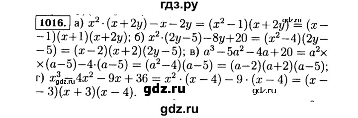 ГДЗ по Алгебре за 7 класс Макарычев, Миндюк, Нешков ответ на номер 1016, Решебник 2015