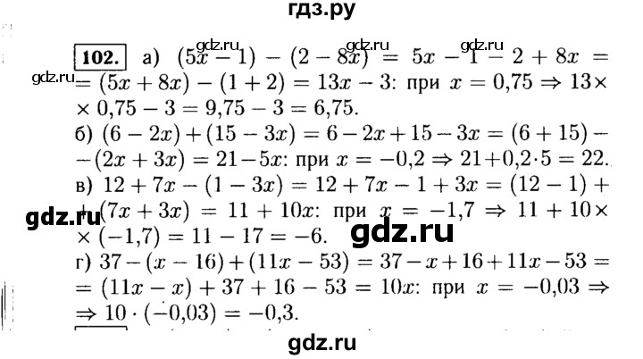ГДЗ по Алгебре за 7 класс Макарычев, Миндюк, Нешков ответ на номер 102, Решебник 2015