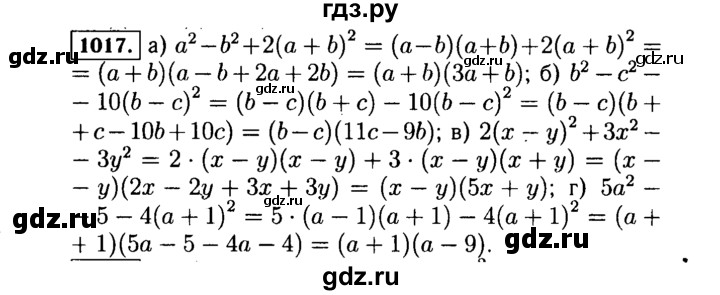 ГДЗ по Алгебре за 7 класс Макарычев, Миндюк, Нешков ответ на номер 1017, Решебник 2015