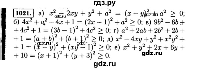ГДЗ по Алгебре за 7 класс Макарычев, Миндюк, Нешков ответ на номер 1021, Решебник 2015
