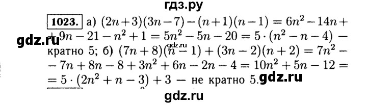 ГДЗ по Алгебре за 7 класс Макарычев, Миндюк, Нешков ответ на номер 1023, Решебник 2015