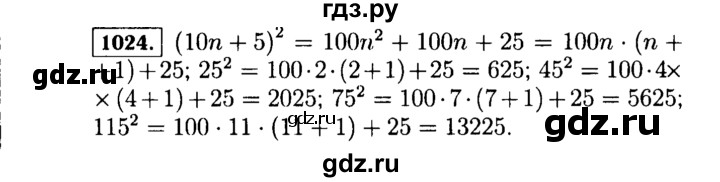 ГДЗ по Алгебре за 7 класс Макарычев, Миндюк, Нешков ответ на номер 1024, Решебник 2015