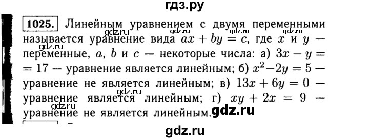 ГДЗ по Алгебре за 7 класс Макарычев, Миндюк, Нешков ответ на номер 1025, Решебник 2015